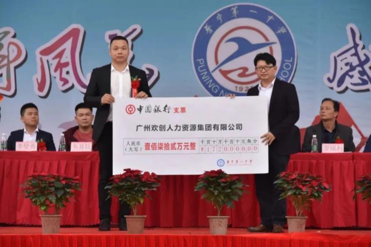 欢创集团 欢创集团